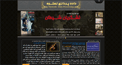 Desktop Screenshot of nastouhonline.com